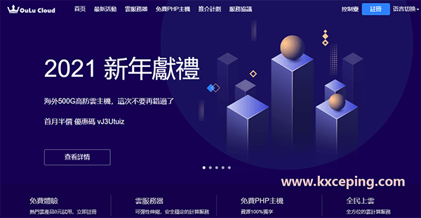 欧路云：新上圣何塞机房，200G防御，100Mbps带宽起步，月付8元起，附测评
