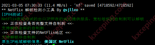 不限流量9.9的VPS主机评测圣何塞三网GIA