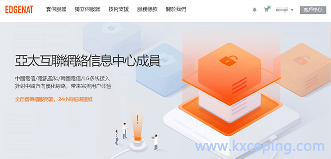 活动edgeNAT：愚人节促销，香港、韩国、美国CN2线路，全场月付7折，年付6折