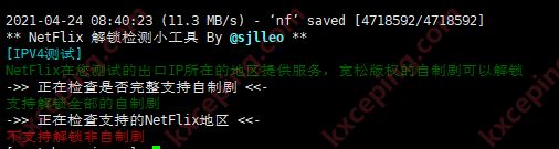电信和移动回程CMI,香港精简网络测评