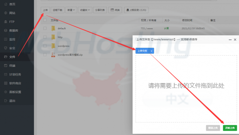 Bluehost购买VPS主机搭建网站详细流程